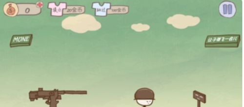 让子弹飞一会坑爹游戏,让子弹飞一会坑爹游戏攻略解析