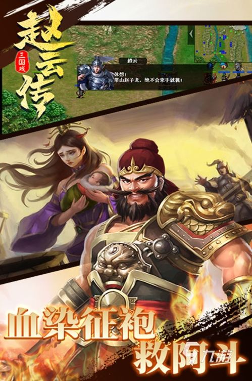 手机三国类游戏