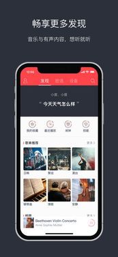 小度音响app