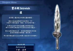 宝石剑