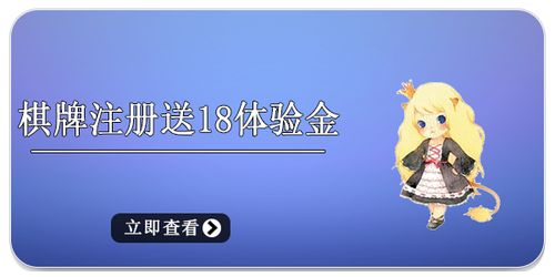 注册游戏送18体验金,开启你的竞技之旅