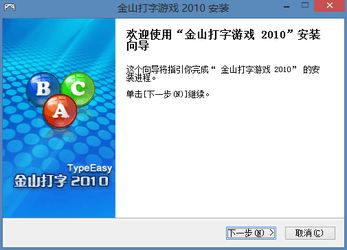 金山打字游戏2008,趣味探险中提升打字技能的益智之旅