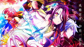 歌曲游戏人生