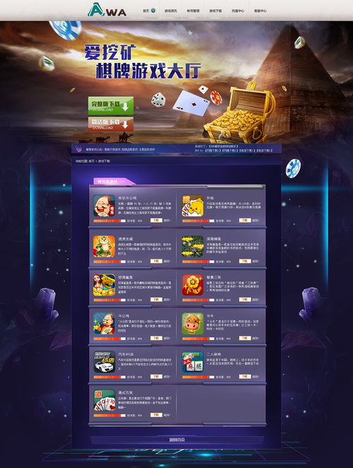 游戏网页