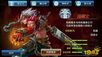 鬼剑士转职什么好