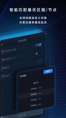 海豚加速盒