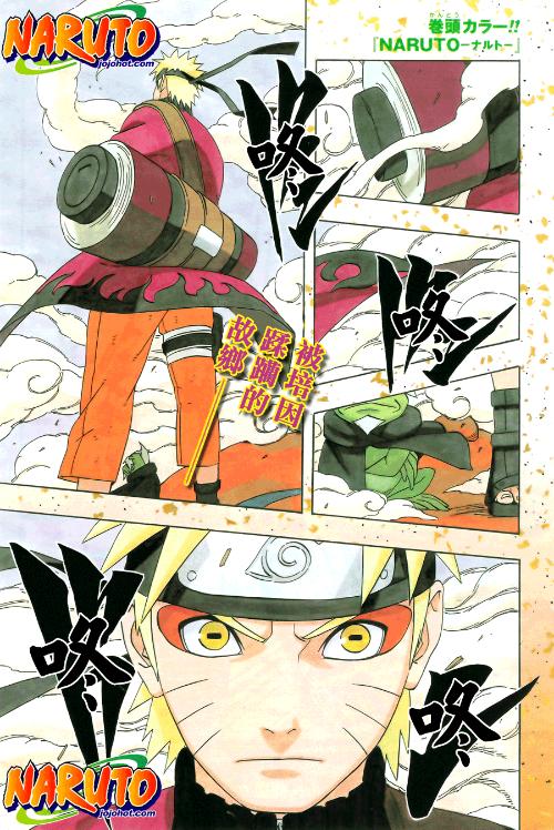 火影忍者漫画下载