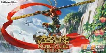 大圣游戏登录,开启冒险之旅