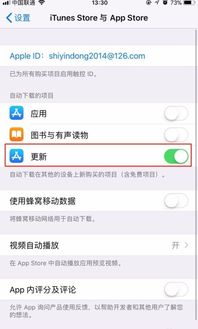 苹果屏蔽系统更新