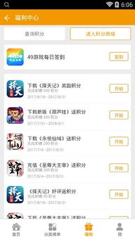 49you游戏盒子