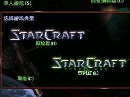 星际争霸密码