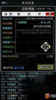 放置江湖类似的游戏