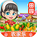 田园农家乐 
