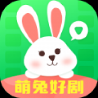 萌兔好剧 
