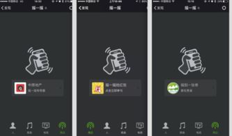 安卓系统摇周边,便捷生活新体验