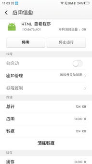 安卓系统默认格式,探索安卓平台下的智能写作工具