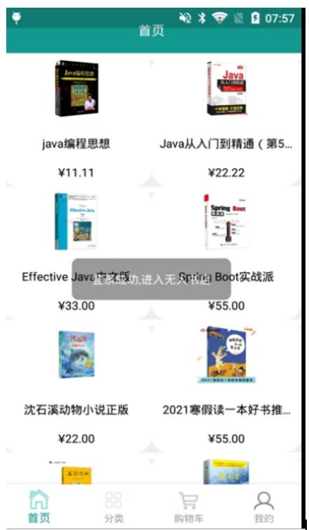 书店管理安卓系统,基于安卓平台的现代书店管理系统概述