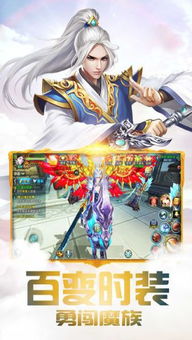 天魔幻想官网版 