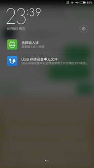 安卓系统识别优盘,轻松实现数据传输与存储管理