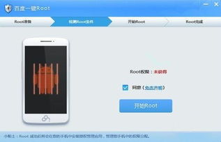 安卓系统被root,安卓系统Root后的奥秘与风险揭秘