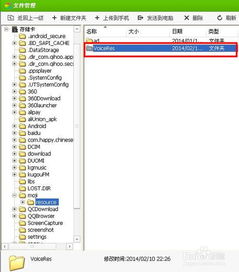 安卓系统 sd转存,Android系统SD卡转存操作指南
