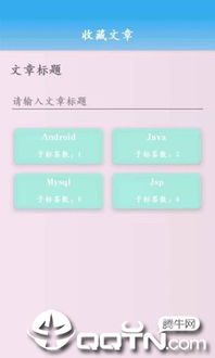 安卓系统  文章管理,高效内容组织与便捷操作指南