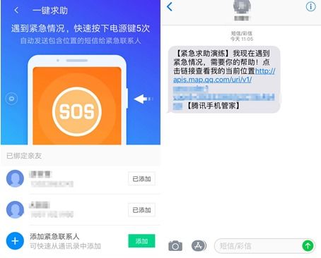 安卓系统手机紧急联络,守护安全出行