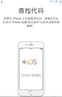 安卓系统转苹果视频,跨平台播放无忧