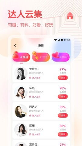 春雨app