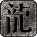 泰坦传奇 