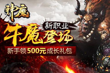 牛魔网