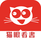 猫眼看书APP 