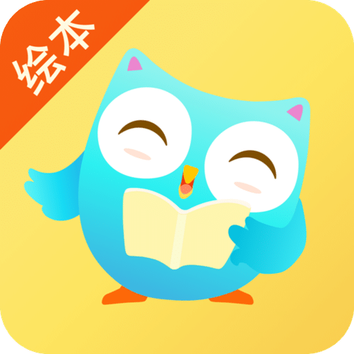 咿啦看书绘本故事 