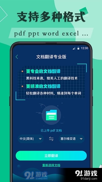 安卓系统文献翻译,技术发展与应用研究综述