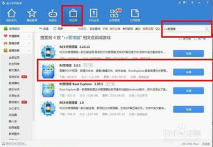 系统安装教程安卓,安卓系统安装与配置全攻略