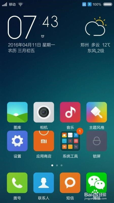 安卓系统图标太大,图标过大问题解析与优化策略