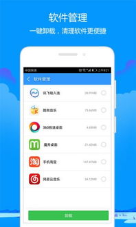 安卓系统好评app,用户体验佳