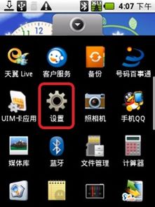 安卓系统蓝牙功能,安卓系统蓝牙功能深度解析与应用指南