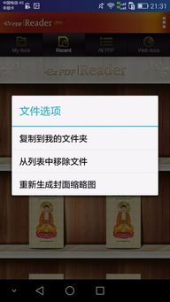安卓系统阅读txt,便捷与舒适的文本之旅