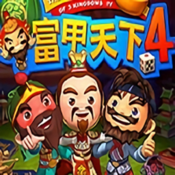 富甲天下4手机版 
