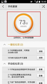 安卓 清除系统缓存,安卓系统缓存清除全攻略