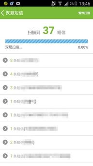 安卓系统没有短信,无短信时代的通信新篇章