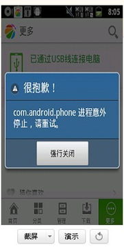 安卓系统的弊病,权限滥用、预装应用隐患与系统优化挑战