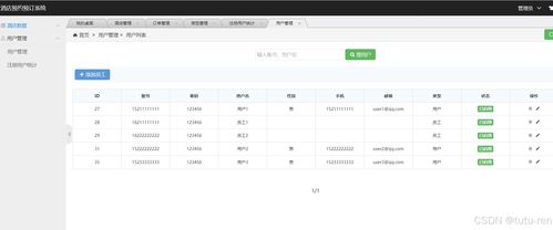 管理系统安卓源码,基于安卓源码的管理系统架构与实现概述