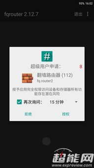 安卓申请系统权限,Android应用权限申请与管理的全面解析