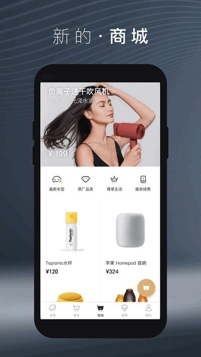 魏派安卓系统app,智能出行新体验