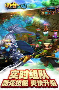 手游回合