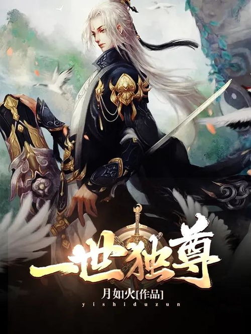 月如火