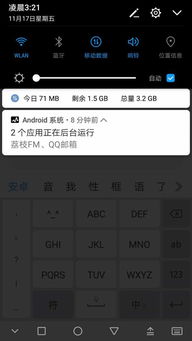 安卓系统老是提示,解锁智能生活奥秘