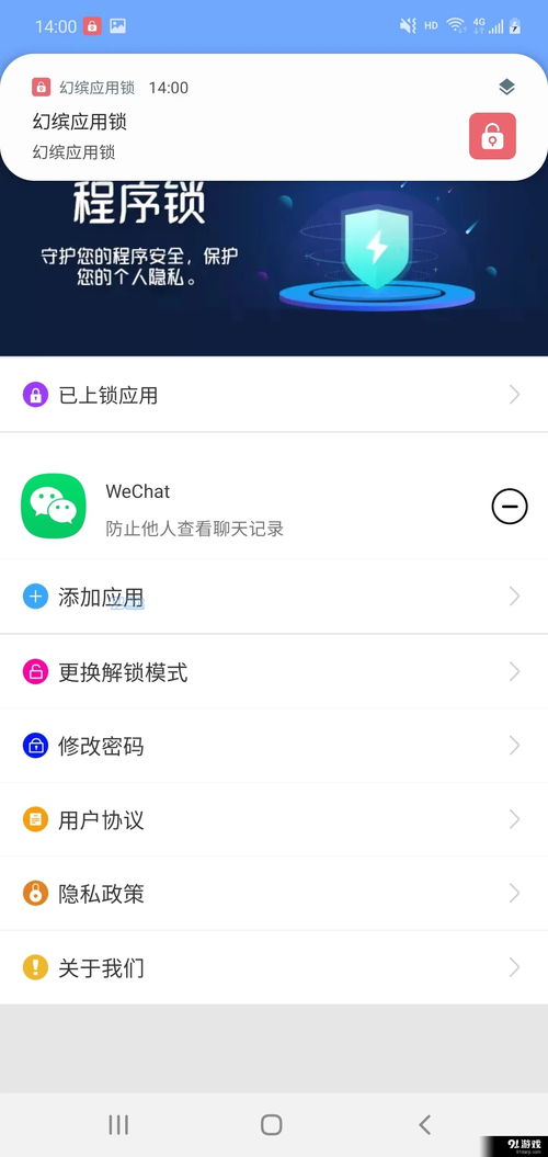 安卓系统解锁app,探索高效便捷的解锁应用全攻略